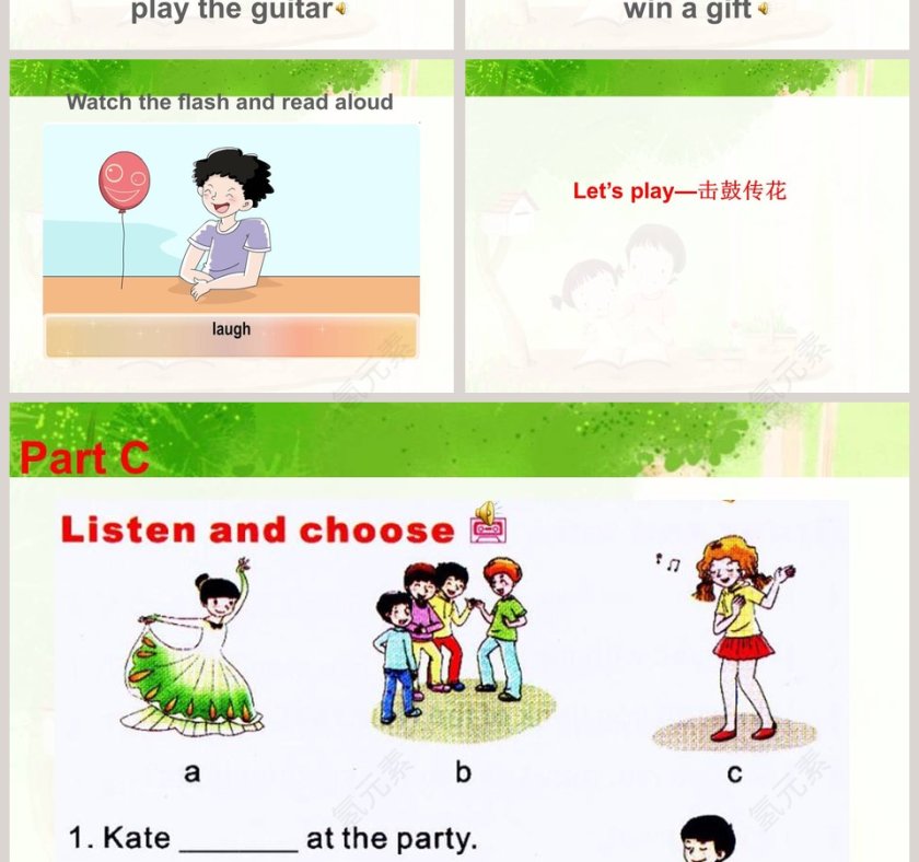 第-课时教学ppt课件第4张