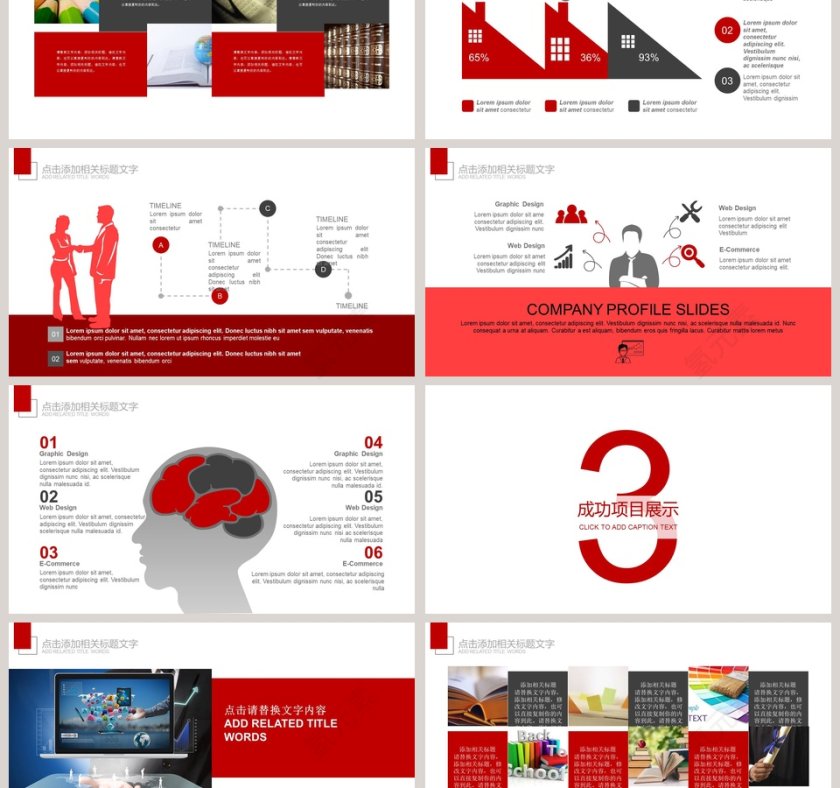  船舶海运物流工作汇报总结PPT模板交通工具PPT第3张