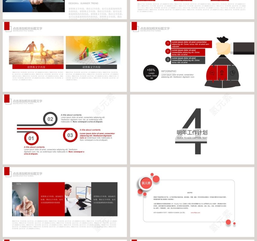  船舶海运物流工作汇报总结PPT模板交通工具PPT第4张