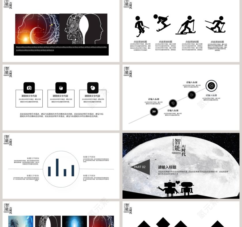 AI智能时代科技新品发布会PPT模板第2张