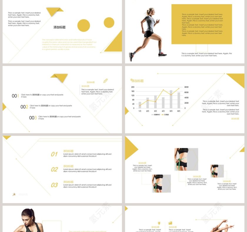 健身宣传PPT模板瑜伽运动健身PPT  第2张