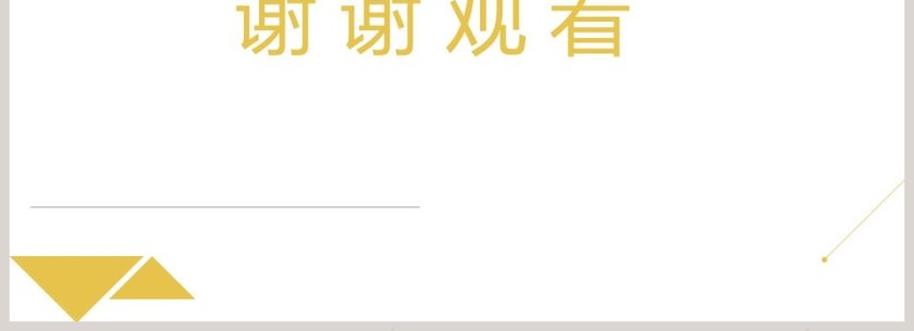 健身宣传PPT模板瑜伽运动健身PPT  第4张