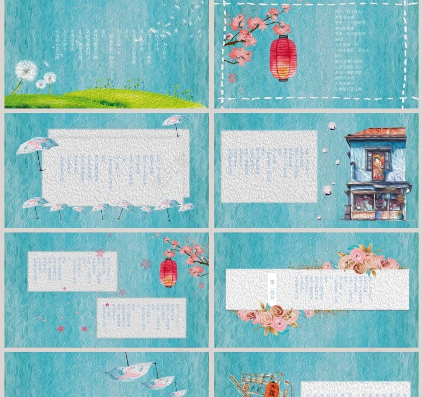 日系和风风格工作总结PPT模板第2张