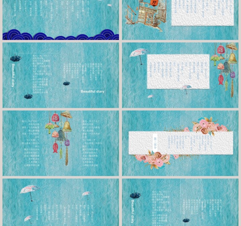 日系和风风格工作总结PPT模板第3张