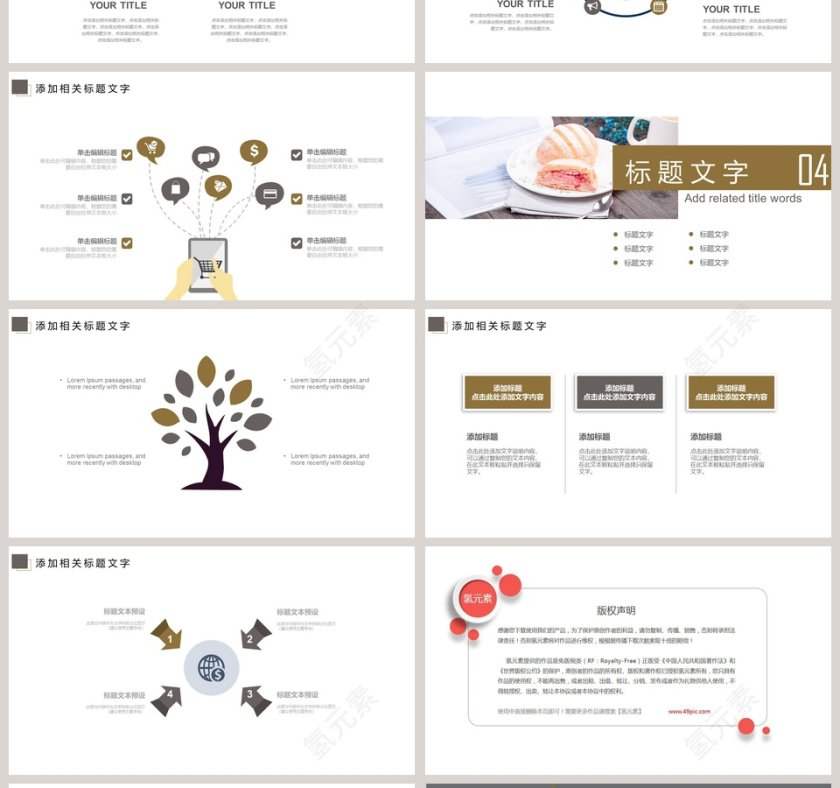 美食文化美食中餐饮PPT第4张