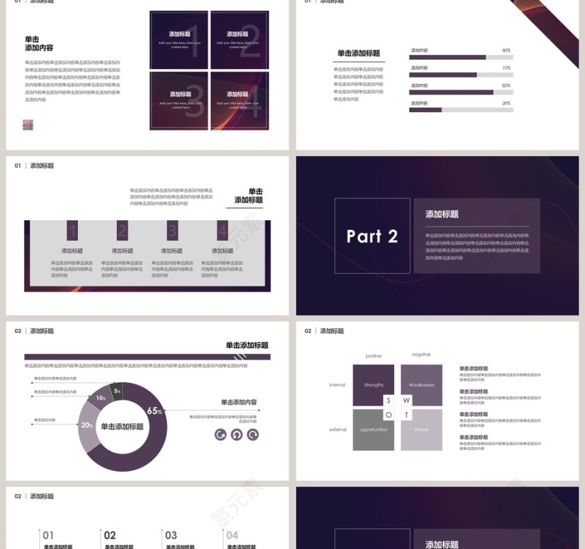 201x简约商务PPT模板第2张