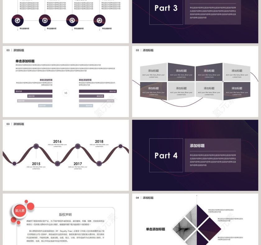 201x简约商务PPT模板第3张