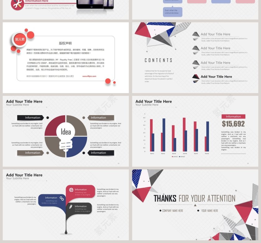 拼接三角复古色PPT模板第4张