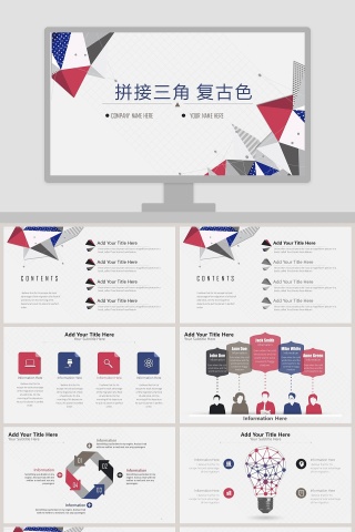 拼接三角复古色PPT模板