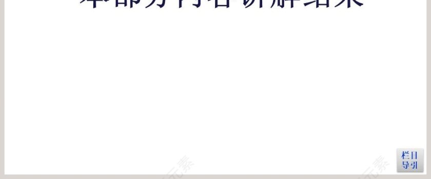 第二节走进敦煌风成地貌的世界教学ppt课件第8张