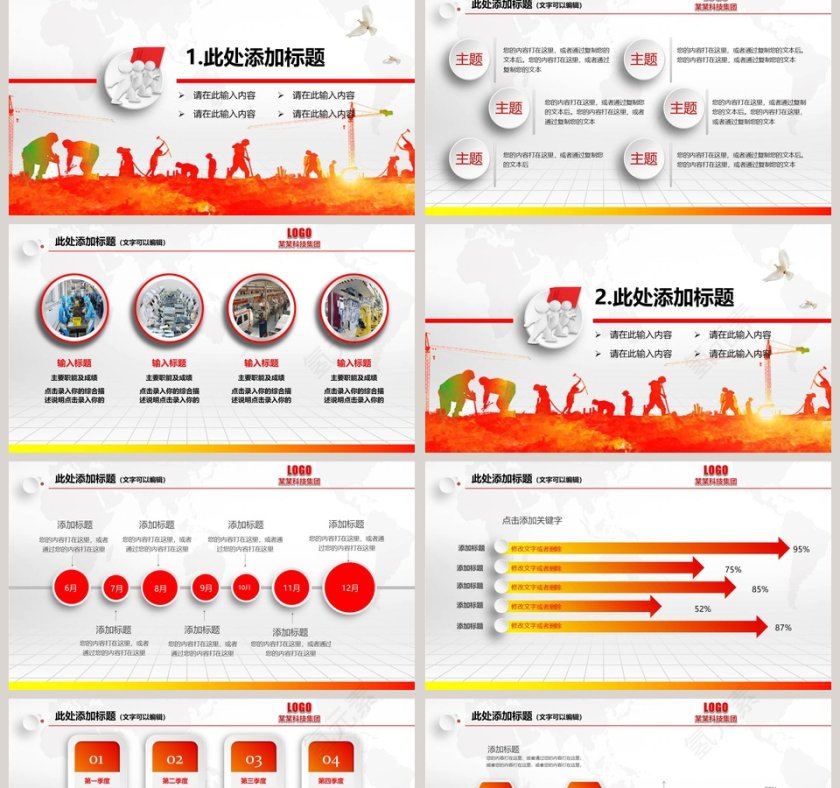 安全生产管理培训PPT模板第2张