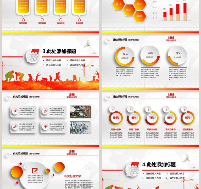 安全生产管理培训PPT模板第3张