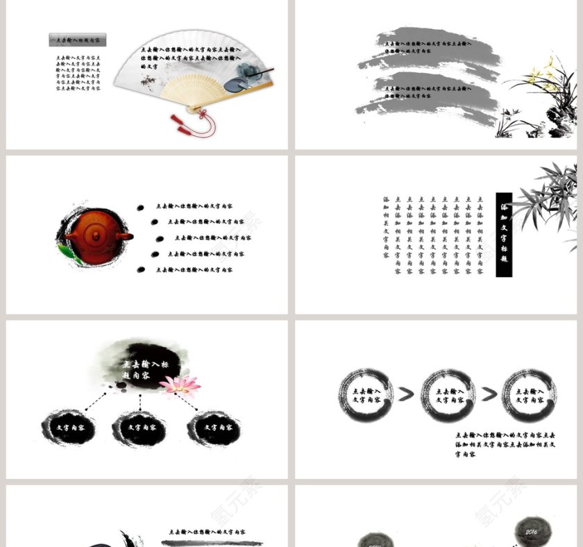 简约清新中国风水墨画春風化雨中國風ppt第2张