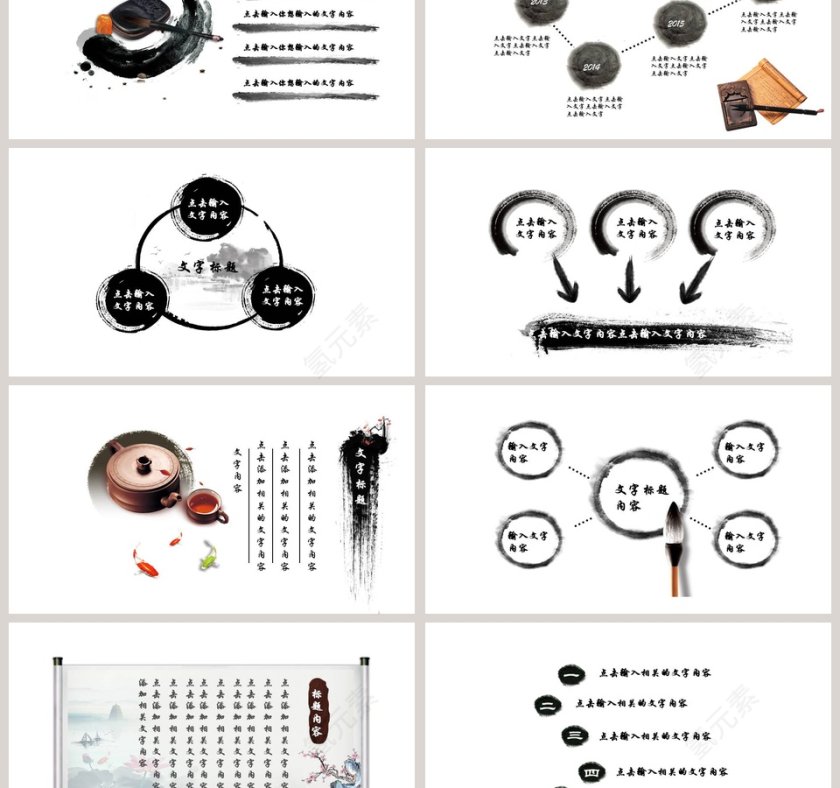简约清新中国风水墨画春風化雨中國風ppt第3张