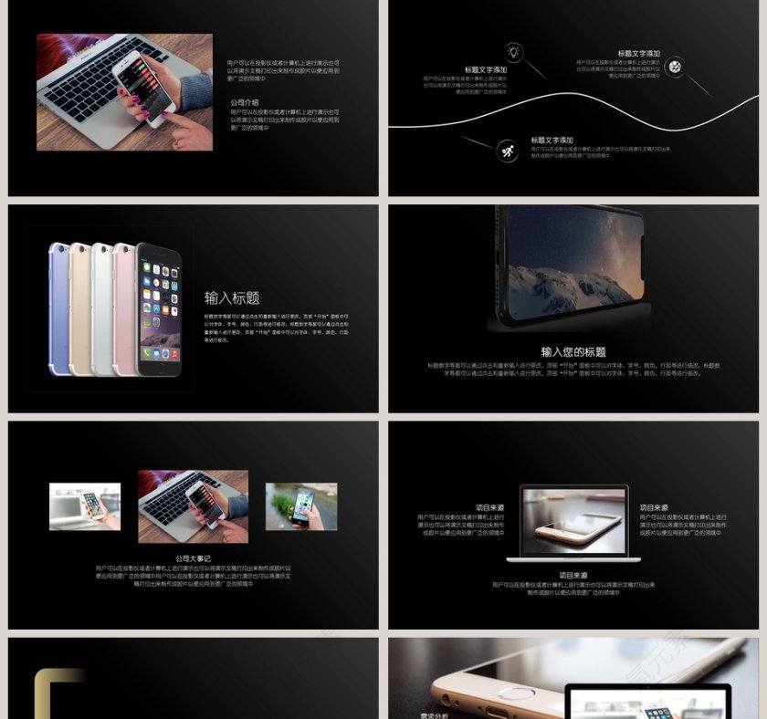 2019新产品宣传数码发布会PPT第2张