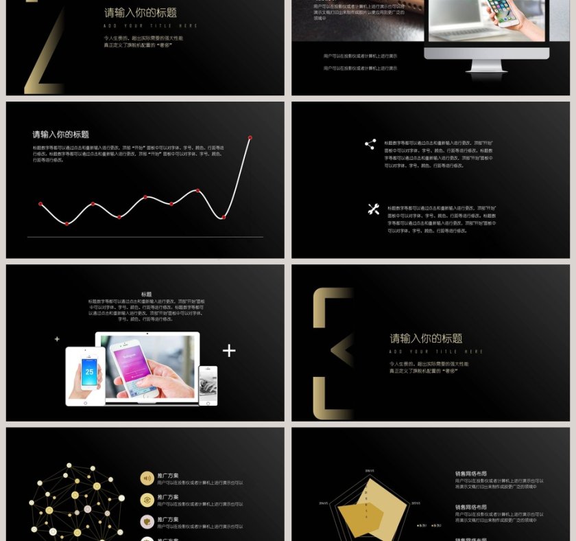 2019新产品宣传数码发布会PPT第3张