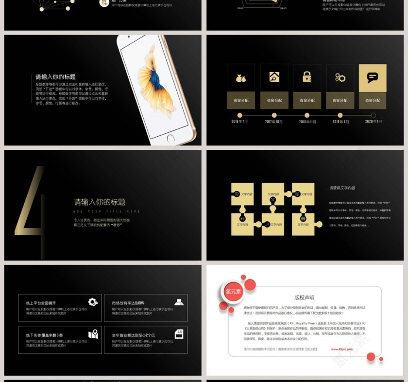 2019新产品宣传数码发布会PPT第4张