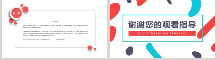 蓝色简约清新岗位竞聘简历模板第5张