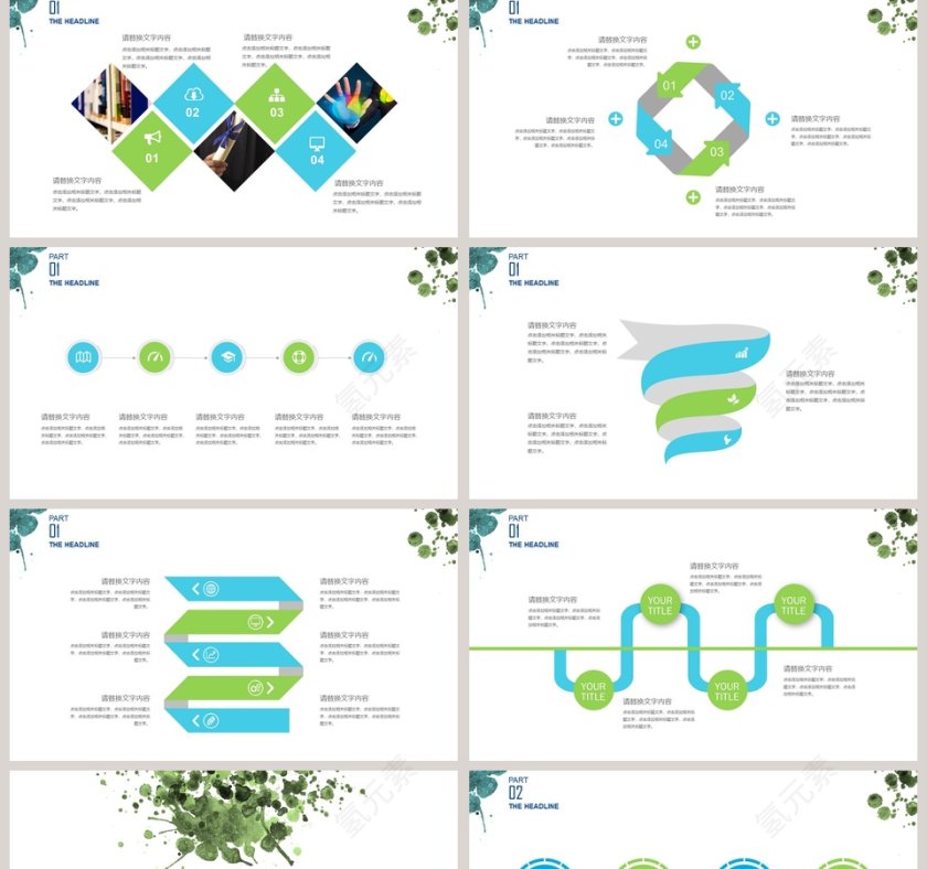 简洁清新商务模板PPT第2张