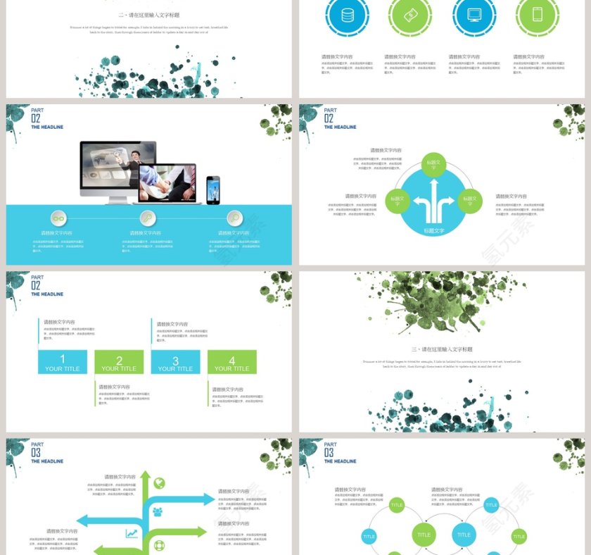 简洁清新商务模板PPT第3张