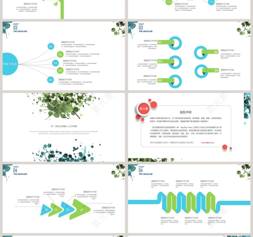 简洁清新商务模板PPT第4张