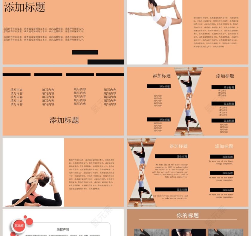 黄色鉴于瑜伽养生运动PPT模板第2张