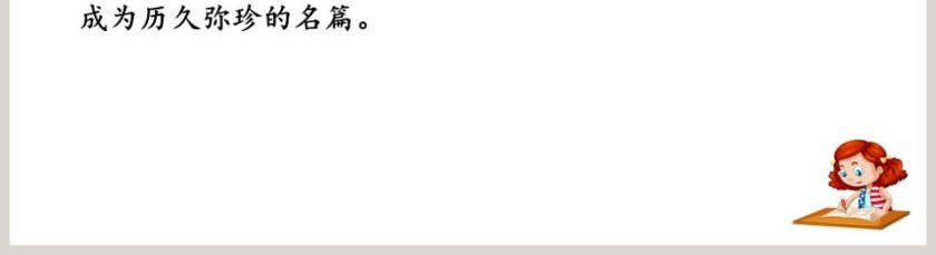 课文解析江城子密州出猎语文课件PPT第5张