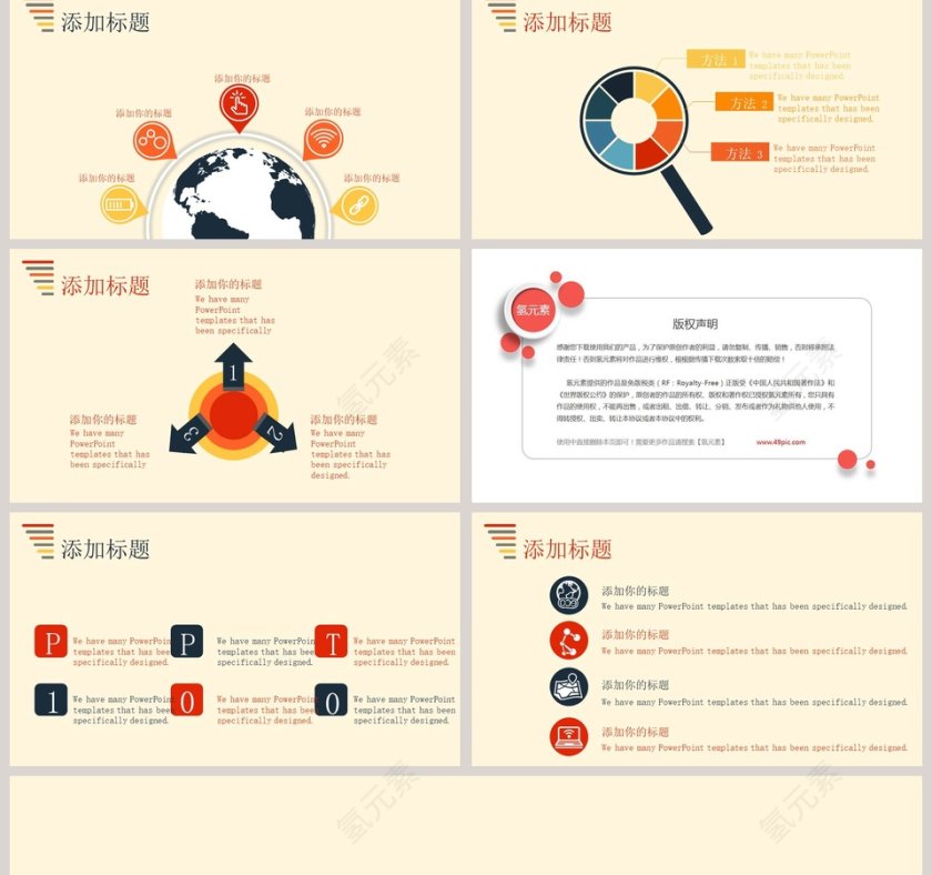 素雅粉色甜蜜主题班会PPT模板第2张