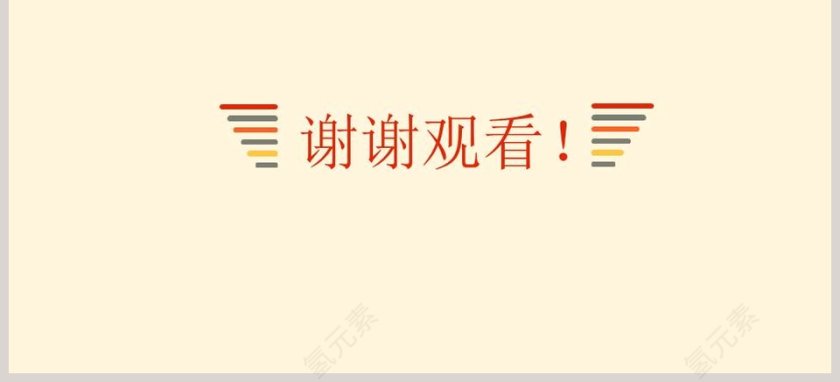 素雅粉色甜蜜主题班会PPT模板第3张