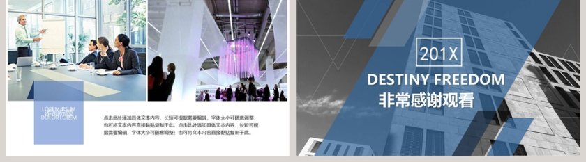 简约计划总结PPT模板第5张