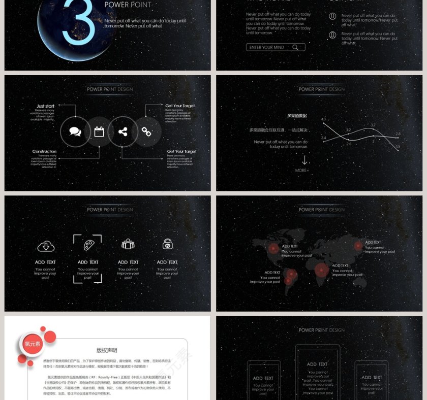 科技之月黑之时主题工作总结PPT第3张
