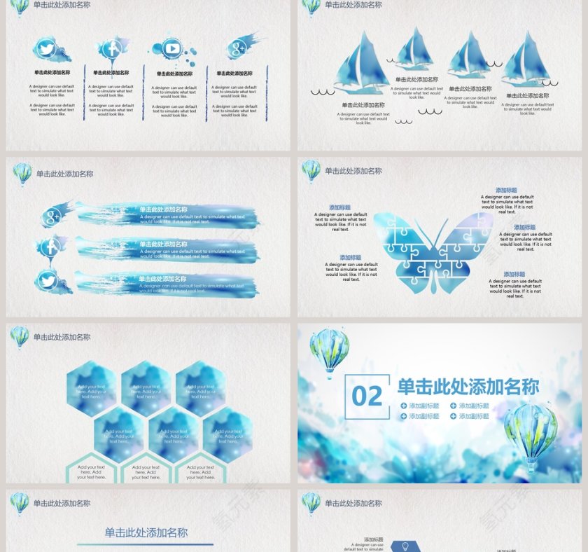 时尚创意水彩PPT教师说课课件PPT第2张