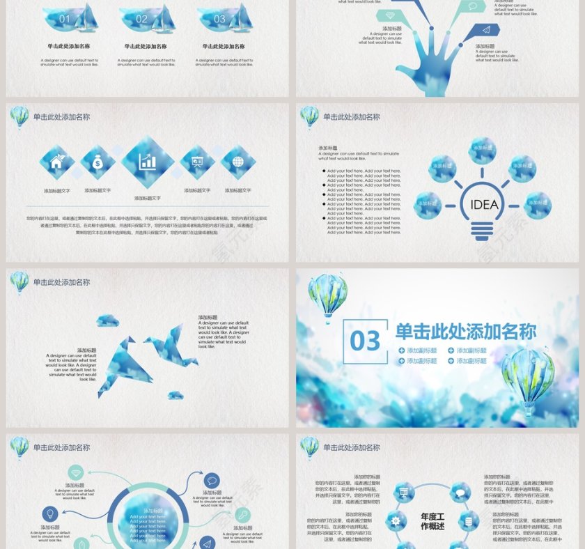 时尚创意水彩PPT教师说课课件PPT第3张