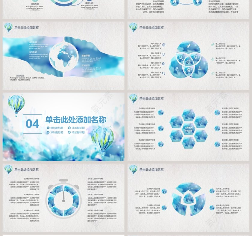 时尚创意水彩PPT教师说课课件PPT第4张