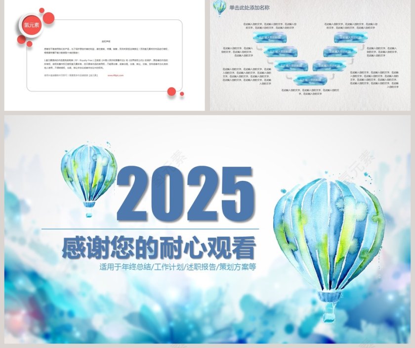 时尚创意水彩PPT教师说课课件PPT第5张