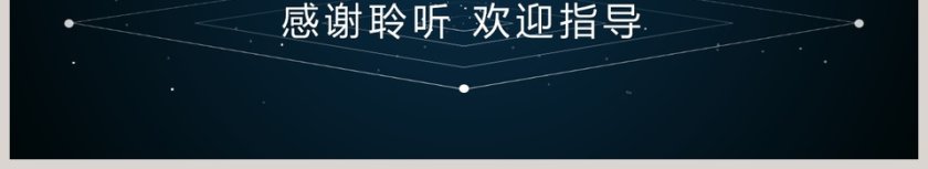 2019时尚高端大气总结汇报PPT模板第6张