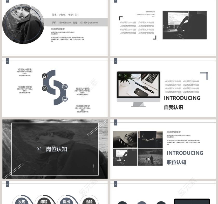 高端杂志风画册风ppt模板第2张