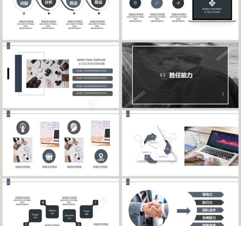 高端杂志风画册风ppt模板第3张