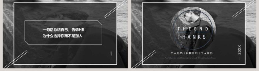 高端杂志风画册风ppt模板第5张