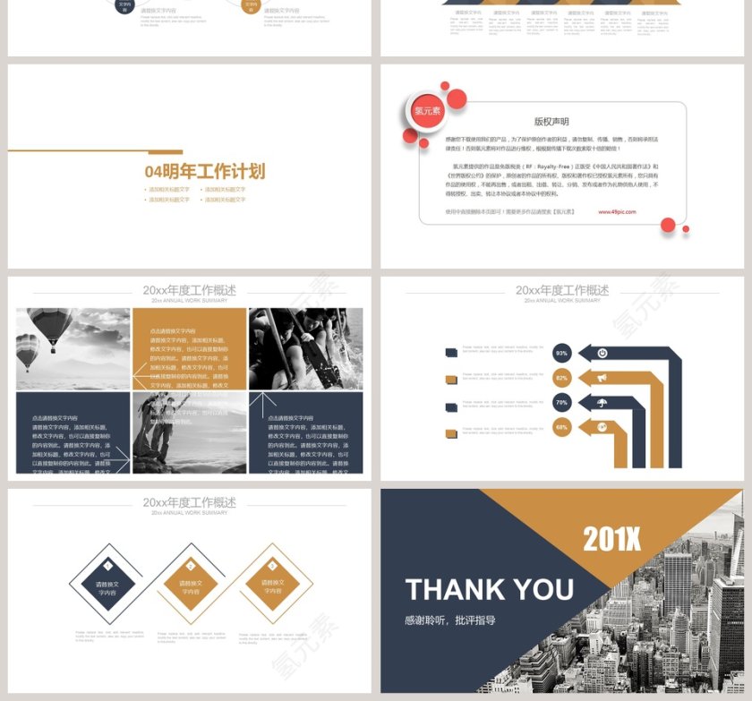 大气商务风格公司介绍企业宣传PPT模板第4张