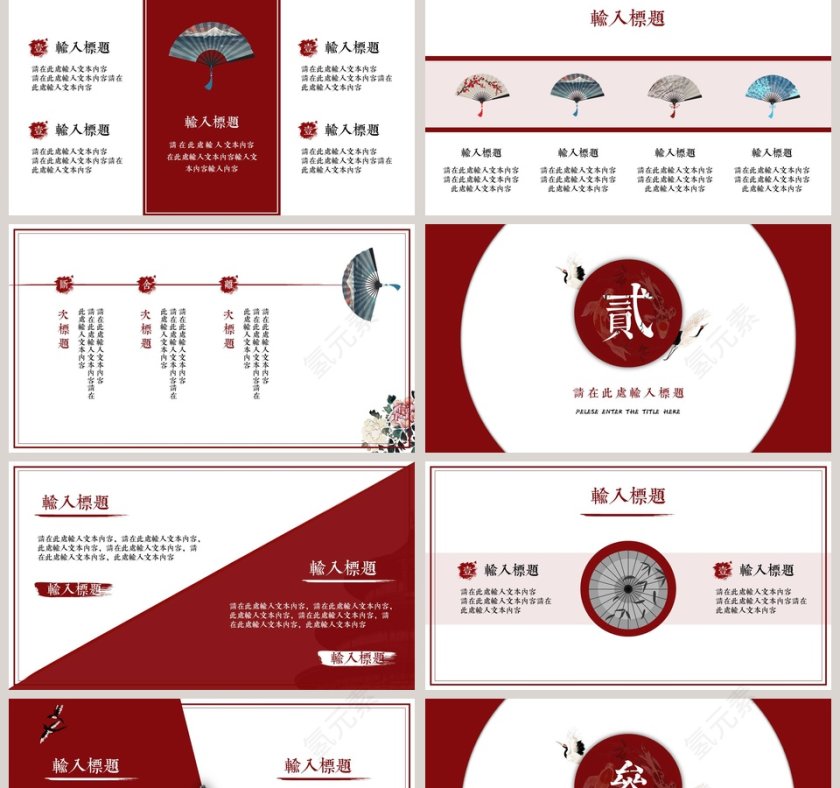 清新风格国潮来袭工作总结PPT第2张
