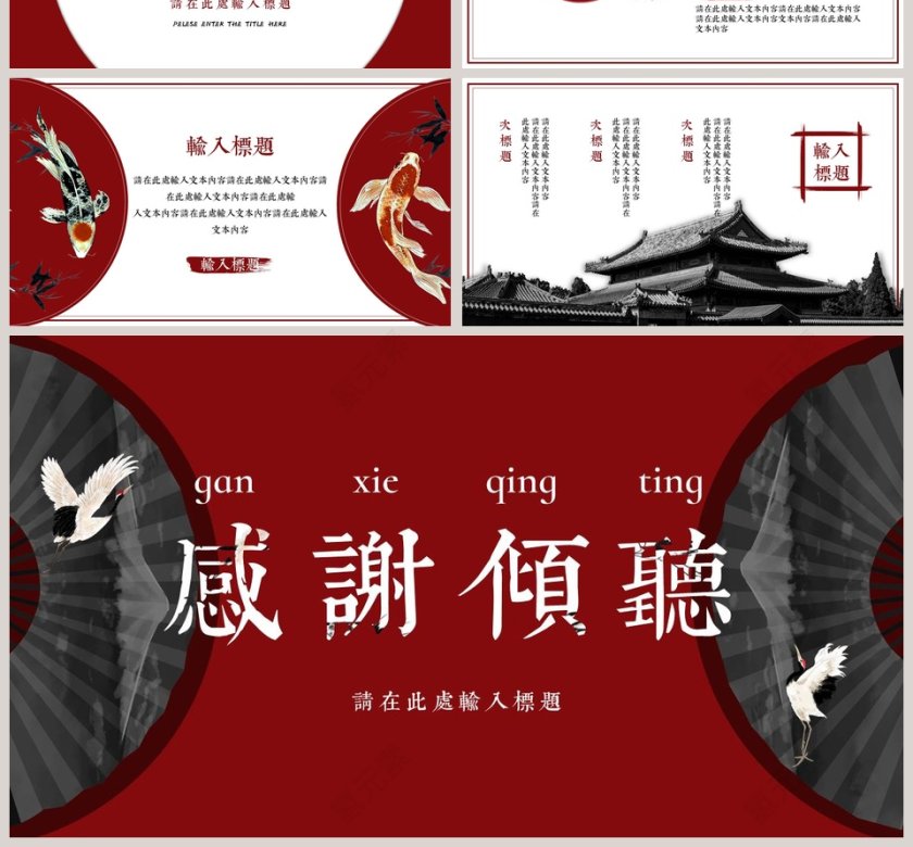 清新风格国潮来袭工作总结PPT第4张