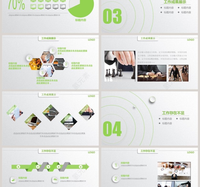 小清新季度总结工作报告PPT模板第3张