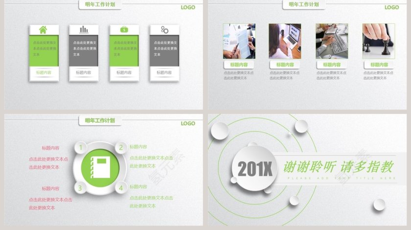 小清新季度总结工作报告PPT模板第5张