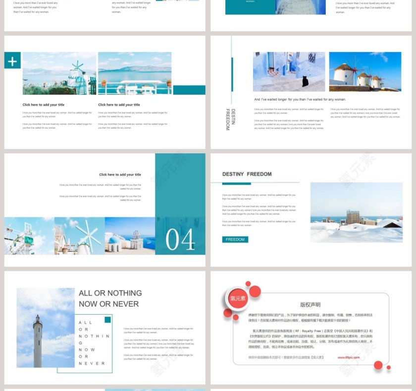 清新风格工作总结PPT第4张