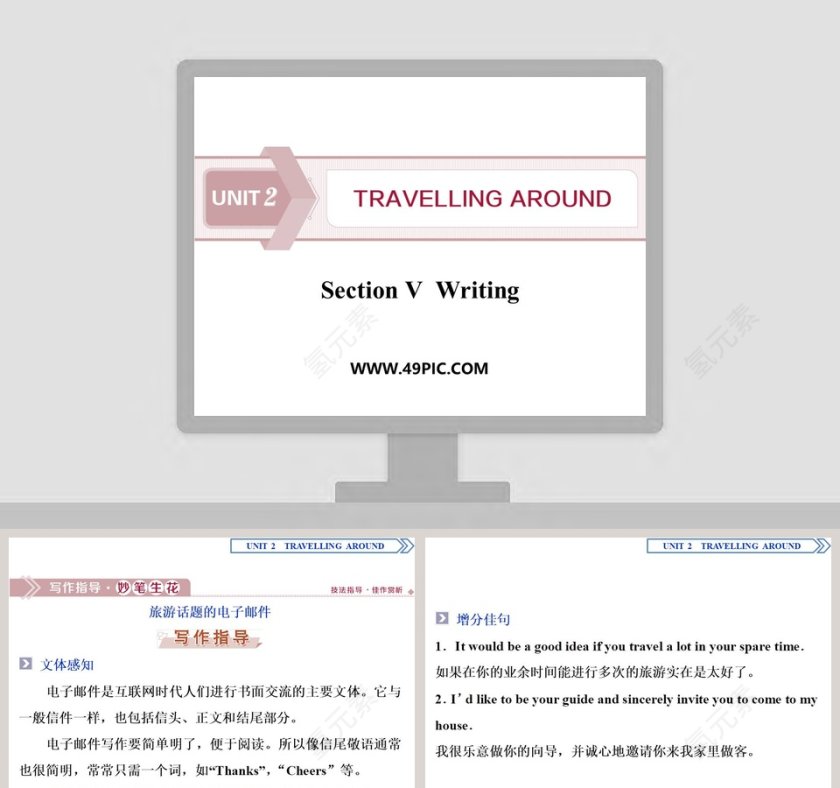 Section   Writing教学ppt课件第1张
