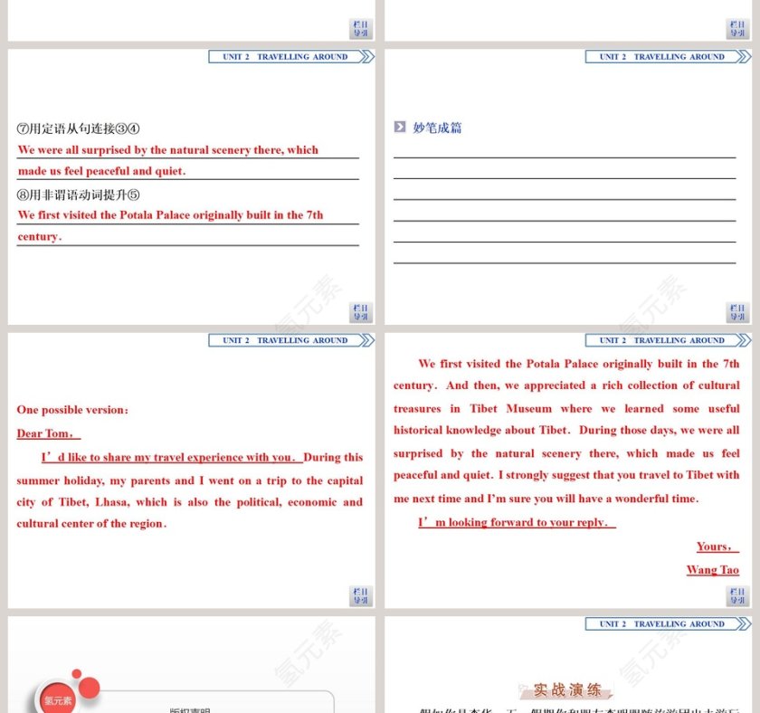 Section   Writing教学ppt课件第4张