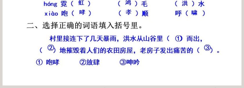 六年级语文上册桥PPT课件第4张