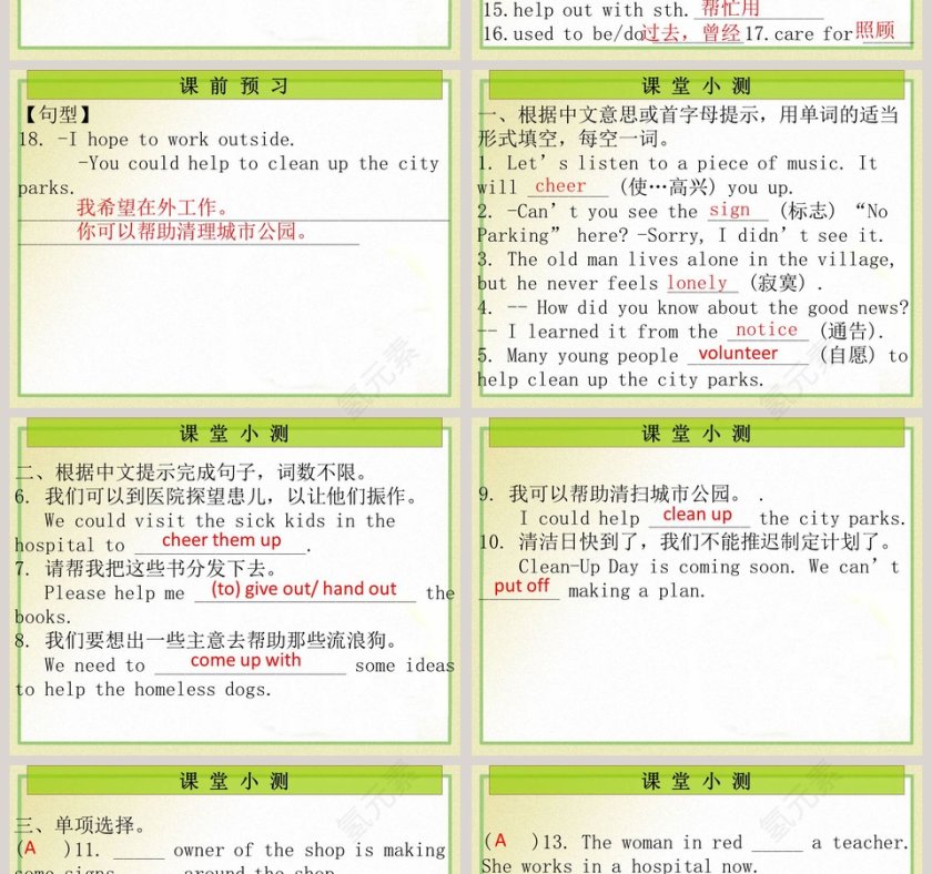 Unit 2-Ill help to clean up the city park教学ppt课件第2张