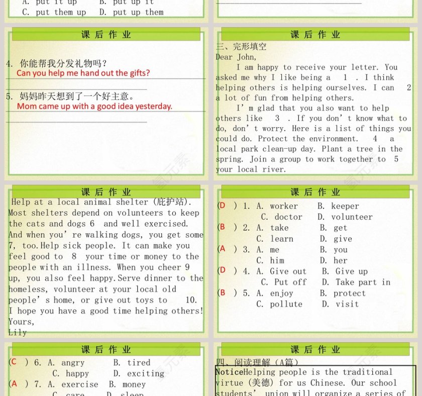 Unit 2-Ill help to clean up the city park教学ppt课件第4张